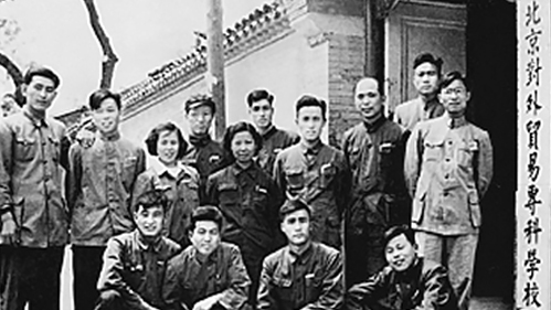 1953年1月，高级商业干部学校改名为北京对外贸易专科学校。